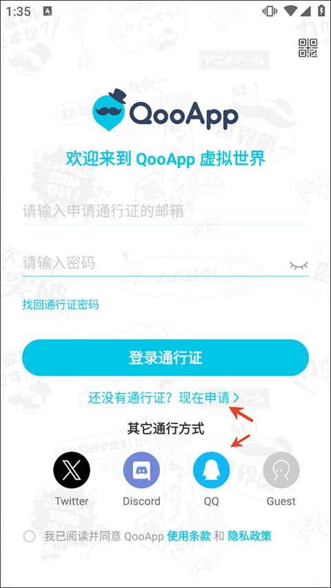 qooapp安卓版