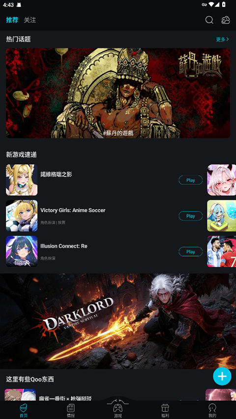 qooapp安卓版3 qooapp安卓版3