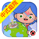 米加小镇世界完整版无广告