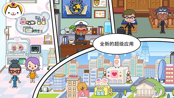 米加小镇世界完整版无广告5 米加小镇世界完整版无广告5