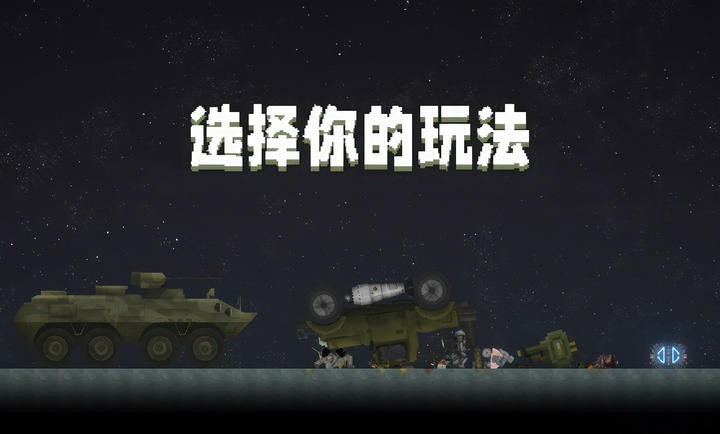 甜瓜游乐场36.7国际服下载3 甜瓜游乐场36.7国际服下载3