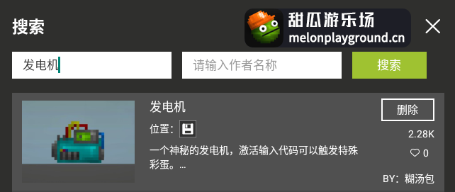 甜瓜游乐场36.7国际服下载