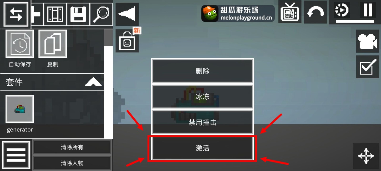甜瓜游乐场36.7国际服下载