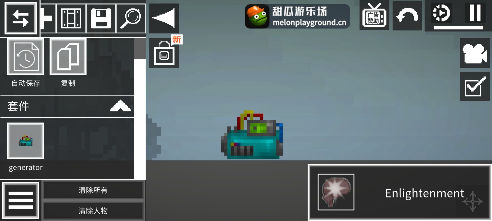 甜瓜游乐场36.7国际服下载