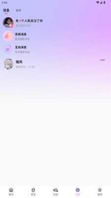 趣妞安卓最新版4 趣妞安卓最新版4