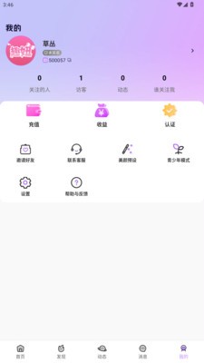 趣妞安卓最新版1 趣妞安卓最新版1
