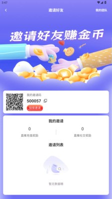 趣妞安卓最新版2 趣妞安卓最新版2