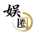 娱圈安卓免费版