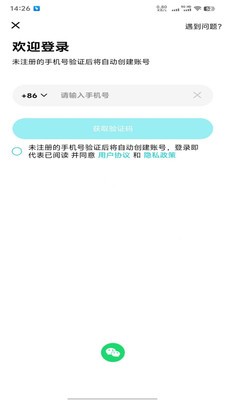 娱圈安卓免费版3 娱圈安卓免费版3