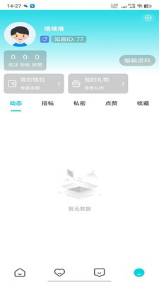 娱圈安卓免费版4 娱圈安卓免费版4