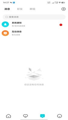 娱圈安卓免费版