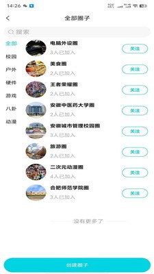 娱圈安卓免费版5 娱圈安卓免费版5