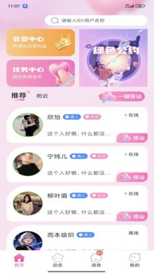然后遇安卓最新版3 然后遇安卓最新版3