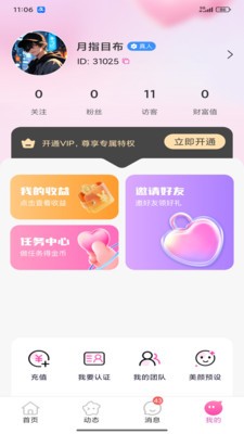 然后遇安卓最新版