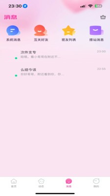 然后遇安卓最新版4 然后遇安卓最新版4