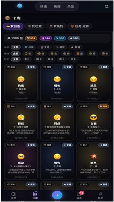 灵珠安卓免费版4 灵珠安卓免费版4