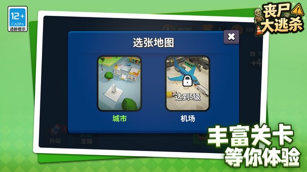 丧尸大逃杀官方正版5 丧尸大逃杀官方正版5
