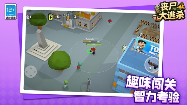 丧尸大逃杀官方正版