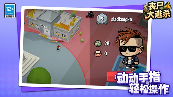 丧尸大逃杀官方正版4 丧尸大逃杀官方正版4