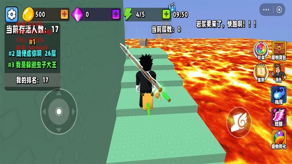 躲避岩浆安卓最新版2 躲避岩浆安卓最新版2