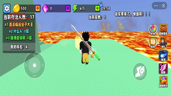 躲避岩浆安卓最新版3 躲避岩浆安卓最新版3