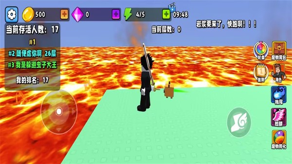 躲避岩浆安卓最新版
