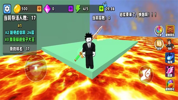 躲避岩浆安卓最新版5 躲避岩浆安卓最新版5