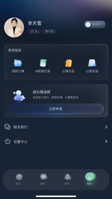心愈派安卓最新版5 心愈派安卓最新版5