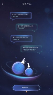 心愈派安卓最新版1 心愈派安卓最新版1