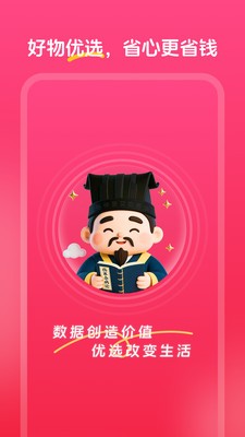 中艾优选安卓免费版