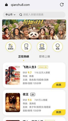 三丰康品安卓最新版2 三丰康品安卓最新版2