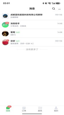 伴悠悠安卓免费版3 伴悠悠安卓免费版3