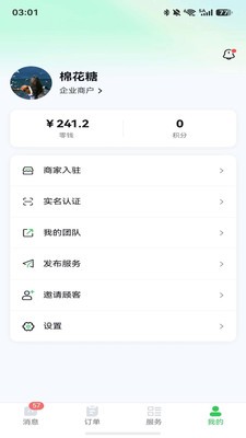 伴悠悠安卓免费版