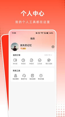 快来优米安卓官方版4 快来优米安卓官方版4