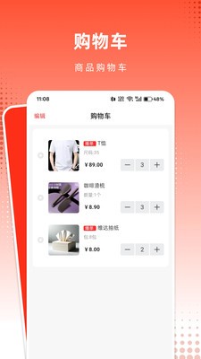 快来优米安卓官方版