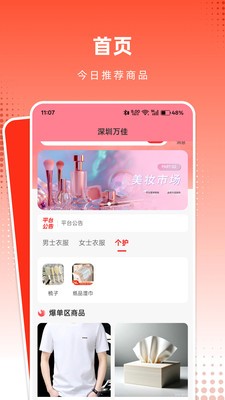 快来优米安卓官方版2 快来优米安卓官方版2