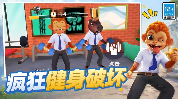 鬼马动物城安卓最新版3 鬼马动物城安卓最新版3