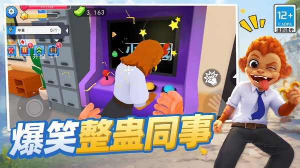 鬼马动物城安卓最新版2 鬼马动物城安卓最新版2