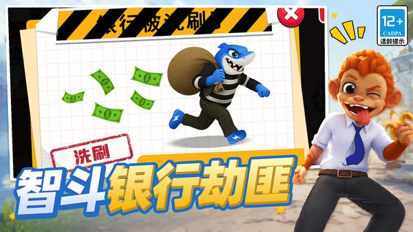 鬼马动物城安卓最新版4 鬼马动物城安卓最新版4