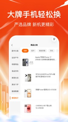聚惠花安卓官方版4 聚惠花安卓官方版4