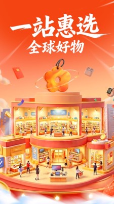 聚惠花安卓官方版