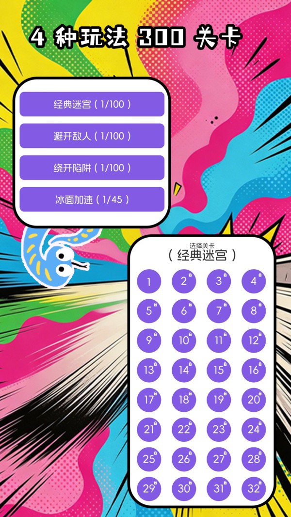 哆咔迷宫安卓官方版3 哆咔迷宫安卓官方版3