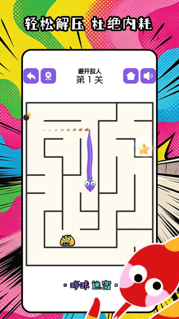 哆咔迷宫安卓官方版