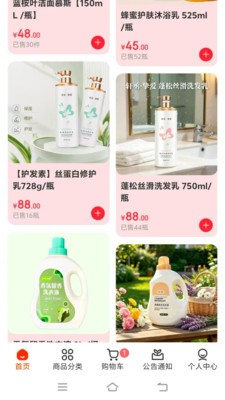 小棉人优选安卓最新版