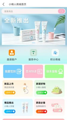 小棉人优选安卓最新版3 小棉人优选安卓最新版3