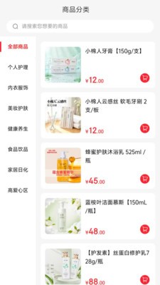 小棉人优选安卓最新版4 小棉人优选安卓最新版4