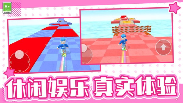 滑轮传奇安卓最新版5 滑轮传奇安卓最新版5