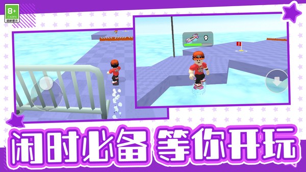 滑轮传奇安卓最新版2 滑轮传奇安卓最新版2