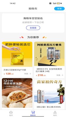 匀康生活app官方版2 匀康生活app官方版2