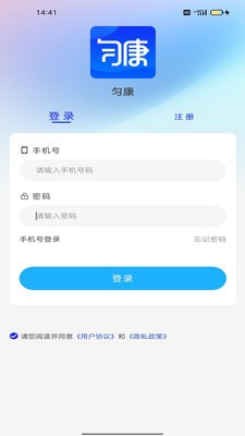 匀康生活app官方版
